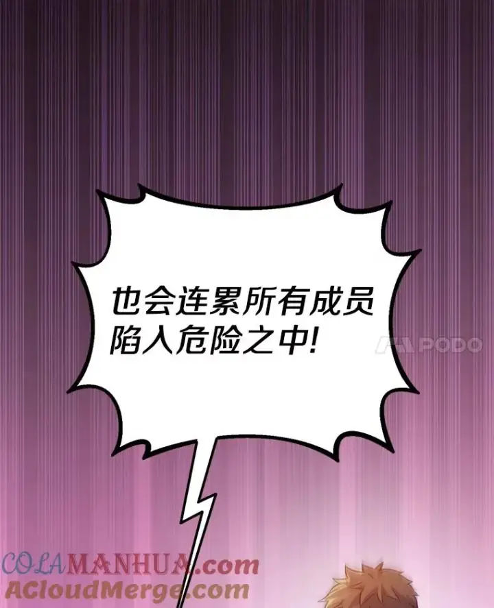《魔弹射手》78.阴谋图81