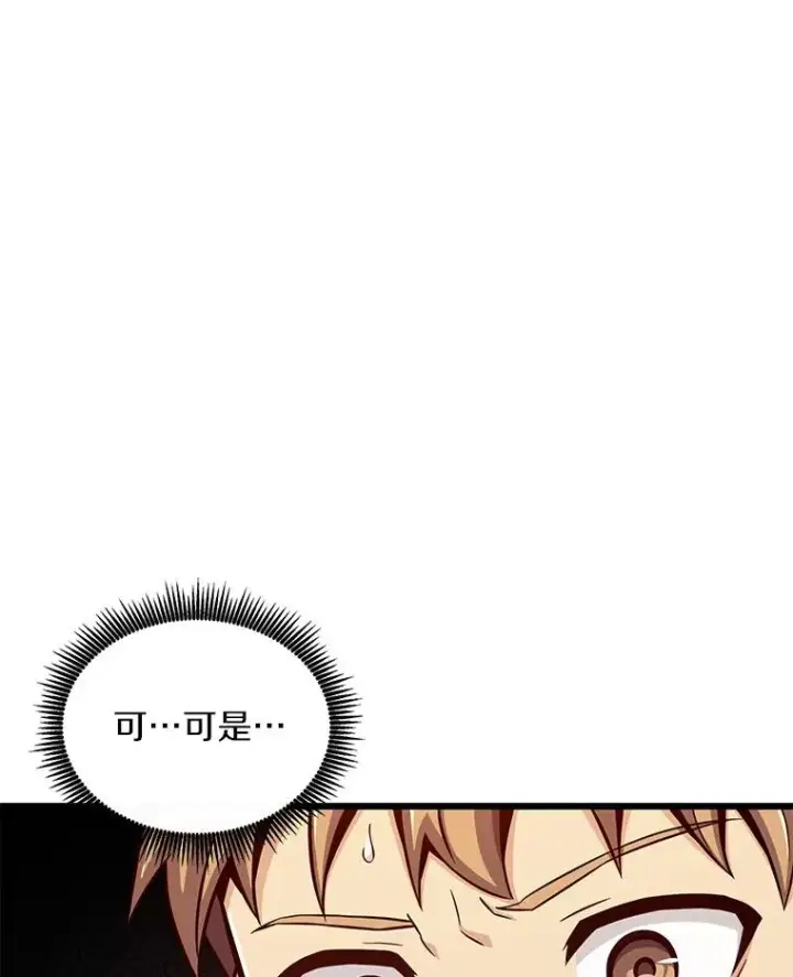 《魔弹射手》78.阴谋图83