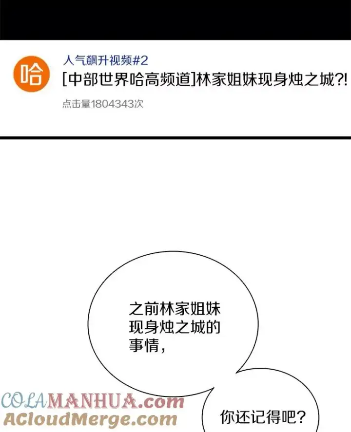 《魔弹射手》78.阴谋图89