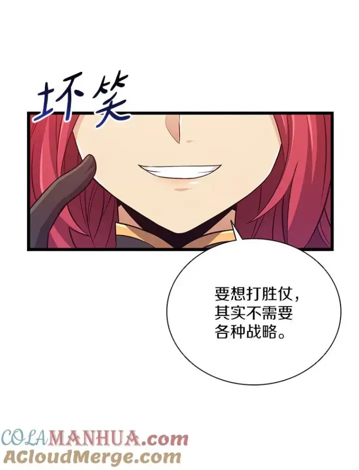 《魔弹射手》78.阴谋图9