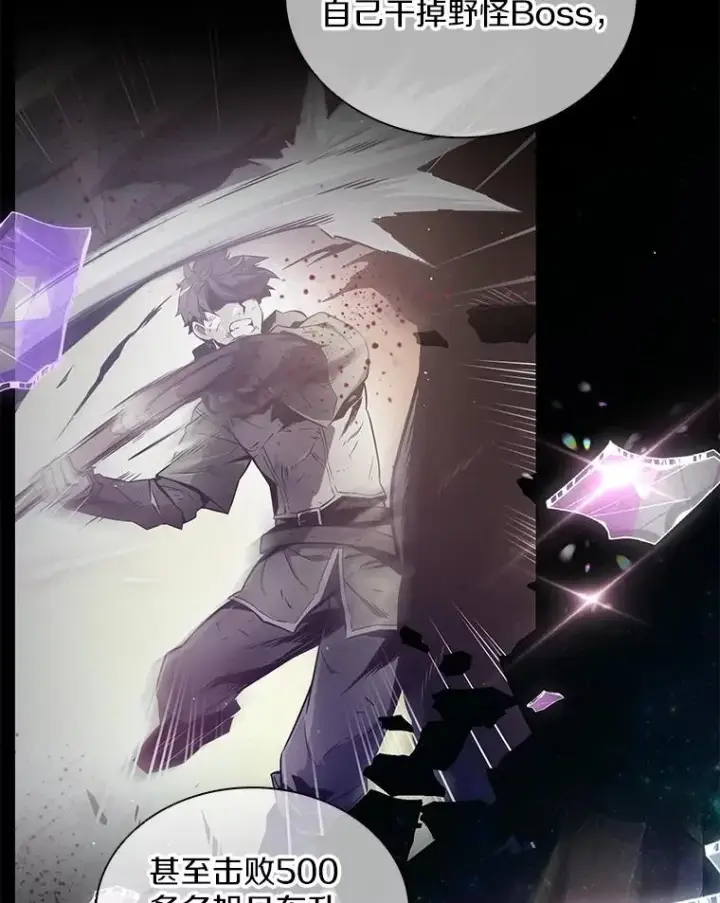 《魔弹射手》78.阴谋图92