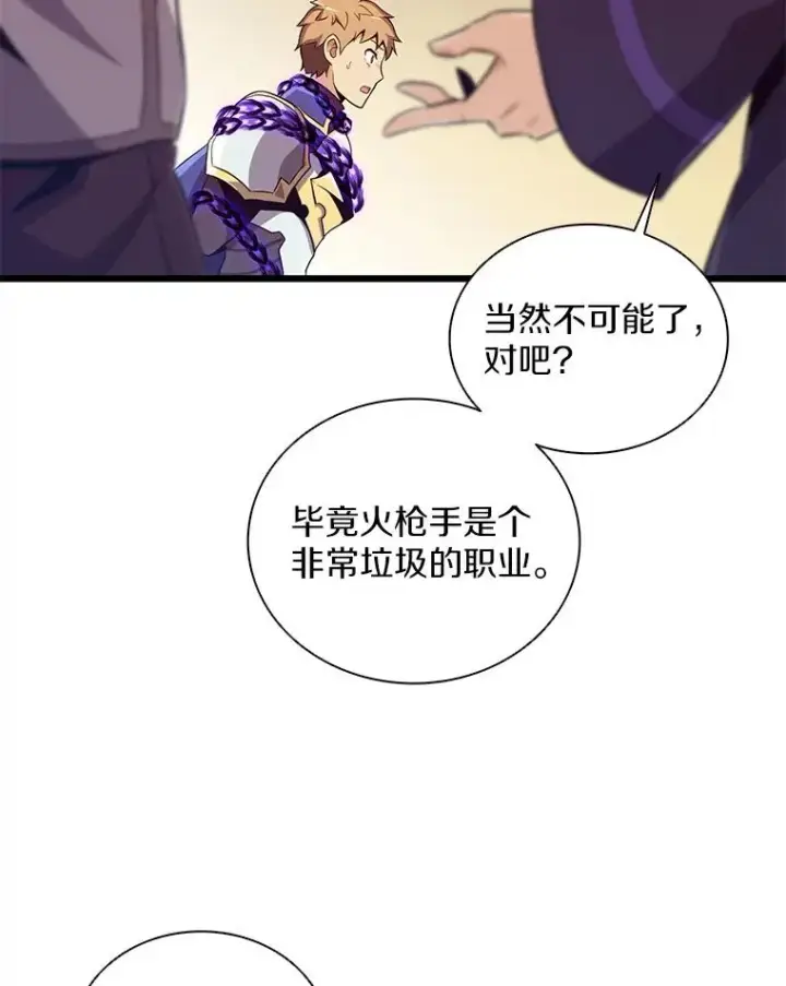《魔弹射手》78.阴谋图96