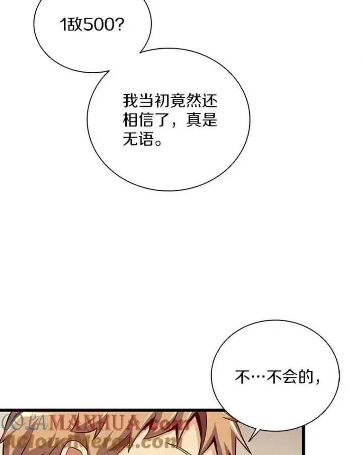 《魔弹射手》78.阴谋图97