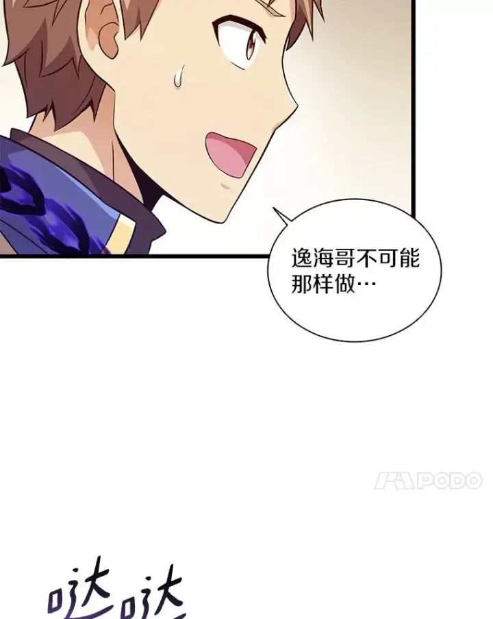 《魔弹射手》78.阴谋图98