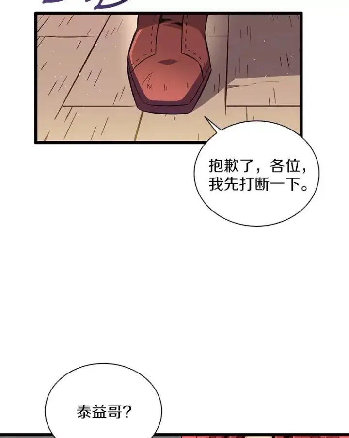 《魔弹射手》78.阴谋图99