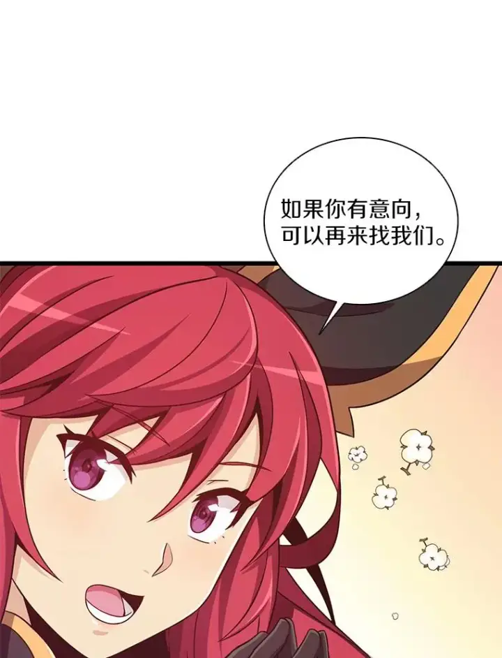 《魔弹射手》79.恩人图100