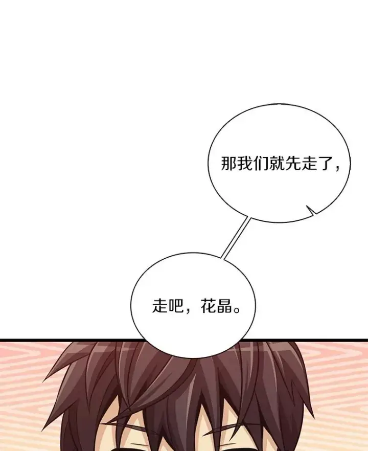《魔弹射手》79.恩人图102