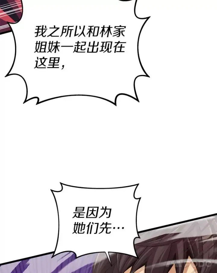 《魔弹射手》79.恩人图11