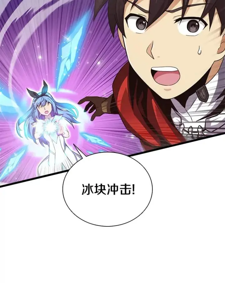 《魔弹射手》79.恩人图12