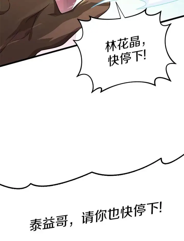 《魔弹射手》79.恩人图22