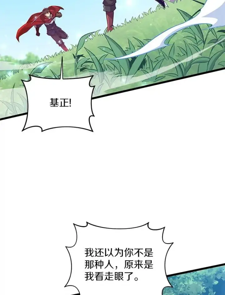 《魔弹射手》79.恩人图26