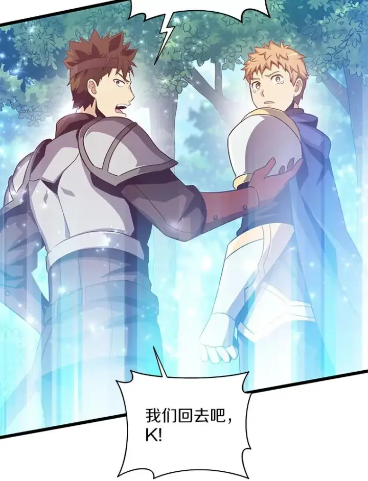 《魔弹射手》79.恩人图27