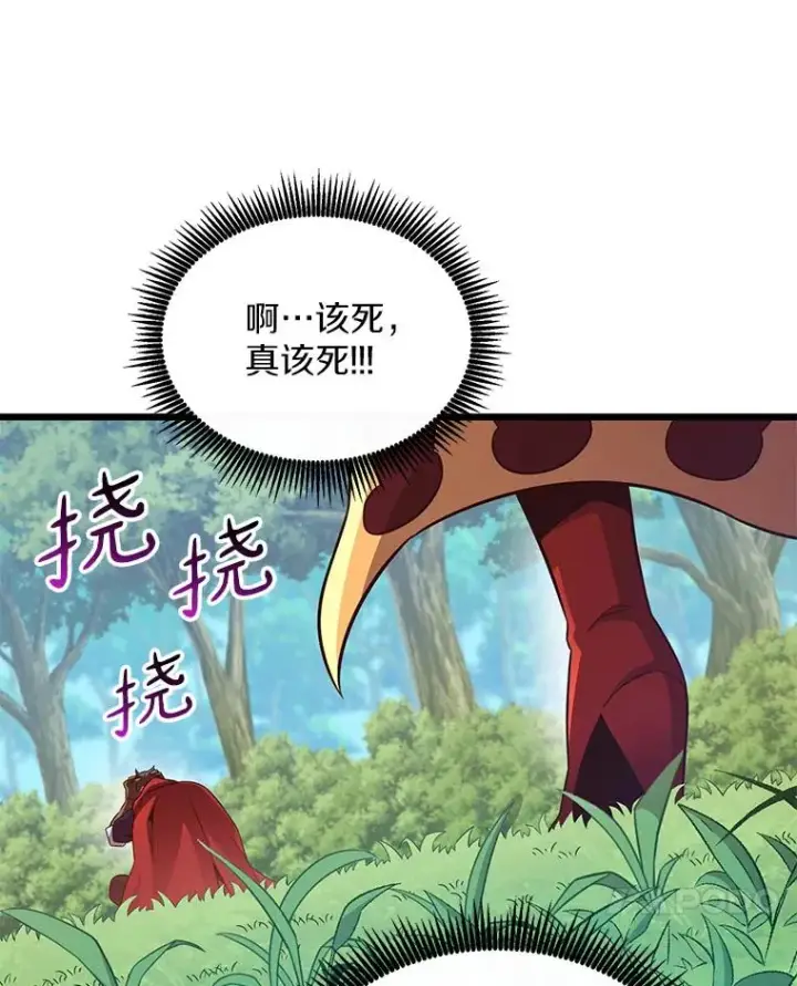 《魔弹射手》79.恩人图34