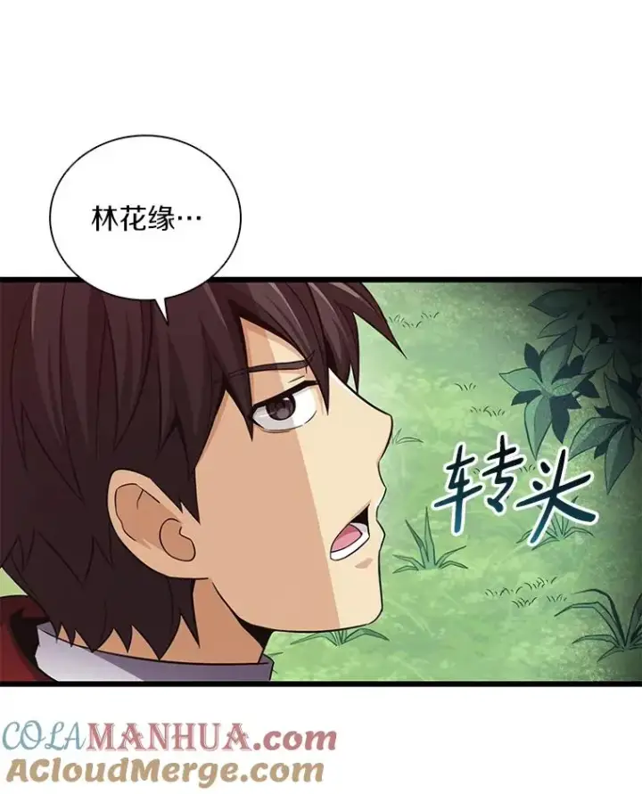 《魔弹射手》79.恩人图37