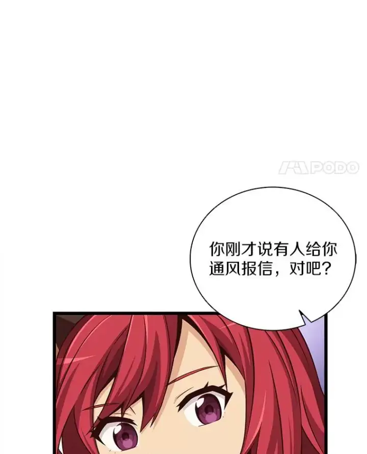 《魔弹射手》79.恩人图38