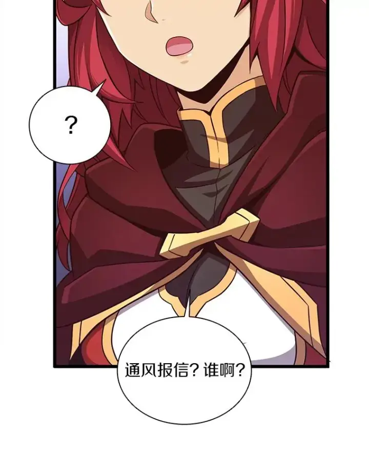 《魔弹射手》79.恩人图39