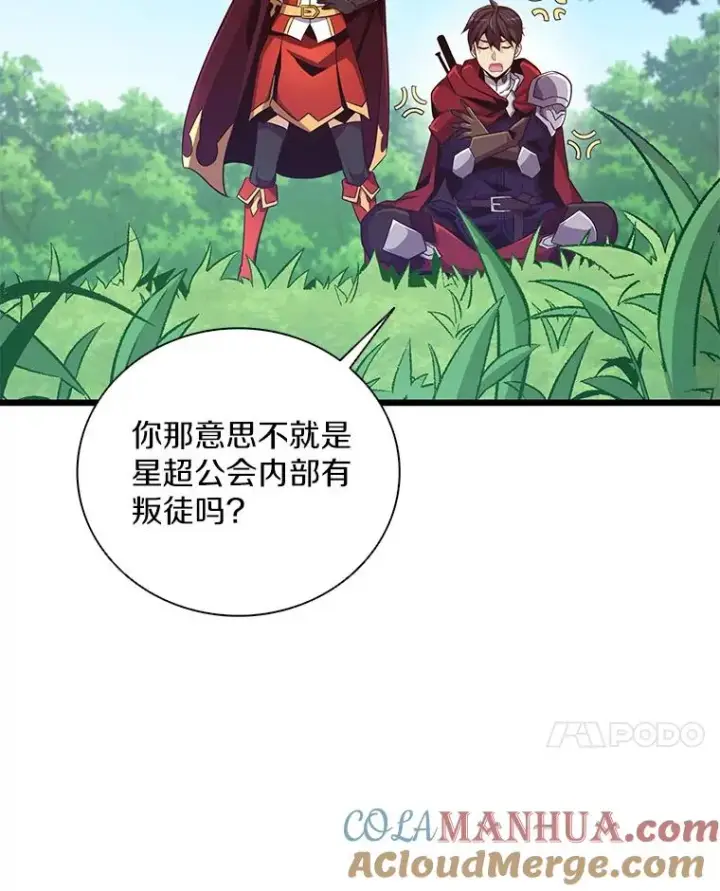 《魔弹射手》79.恩人图41