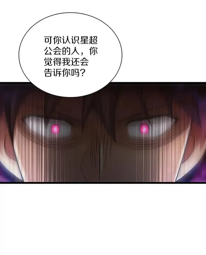 《魔弹射手》79.恩人图43