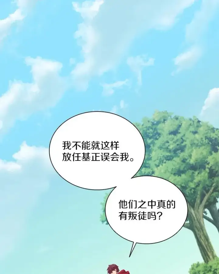 《魔弹射手》79.恩人图47