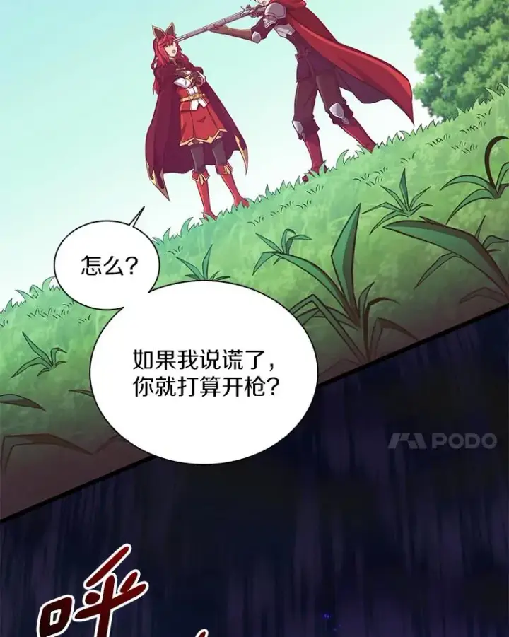 《魔弹射手》79.恩人图48