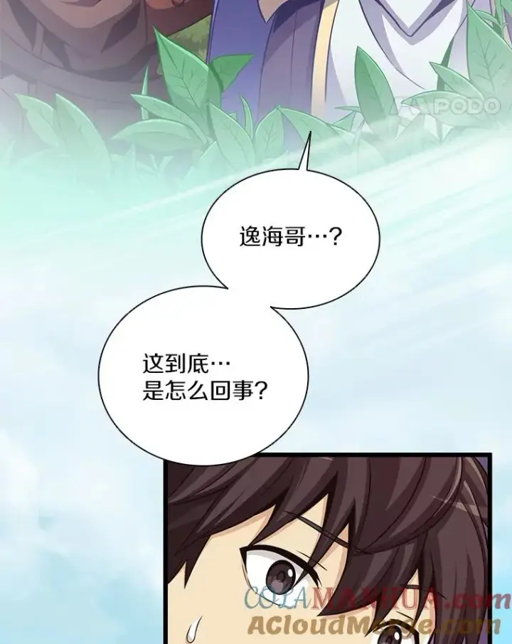 《魔弹射手》79.恩人图5