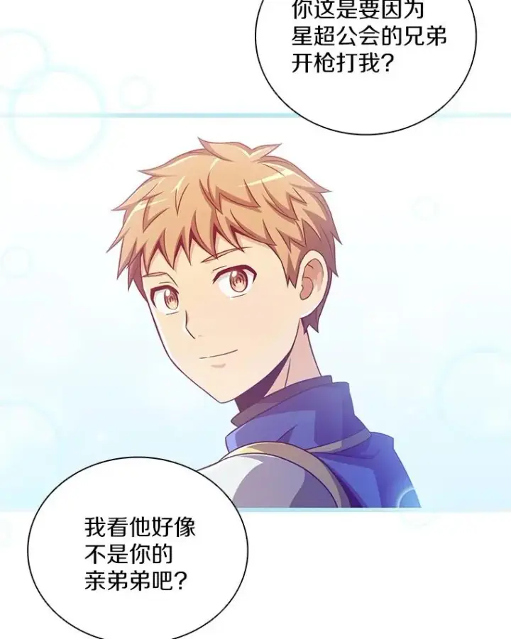 《魔弹射手》79.恩人图51