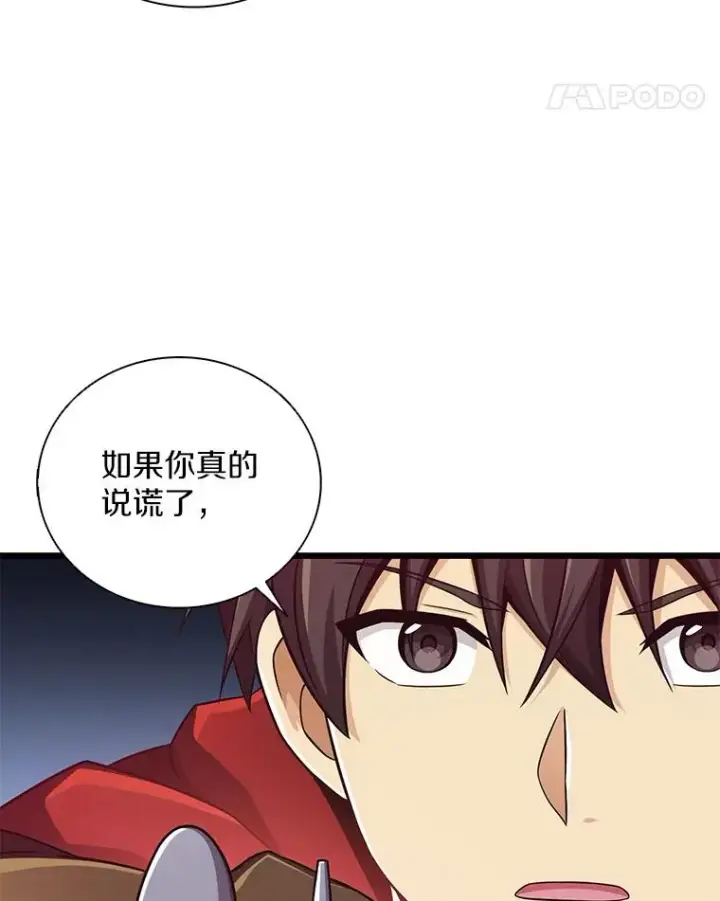《魔弹射手》79.恩人图52