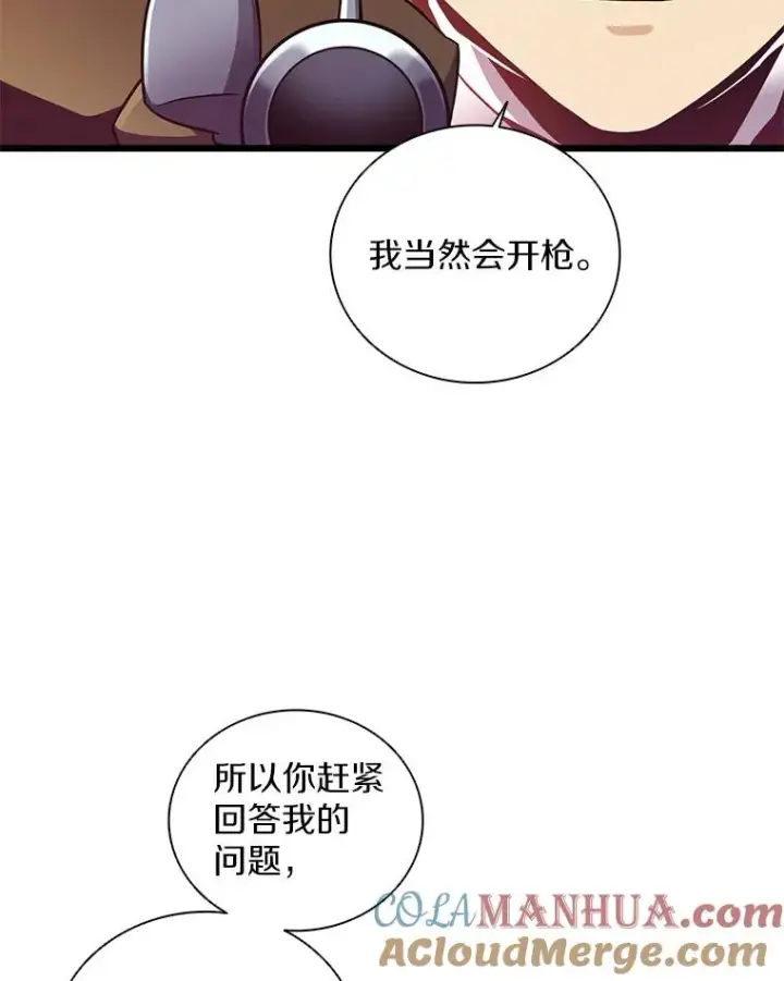 《魔弹射手》79.恩人图53