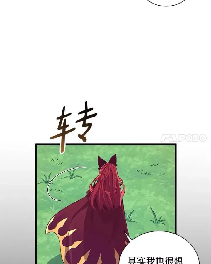 《魔弹射手》79.恩人图55