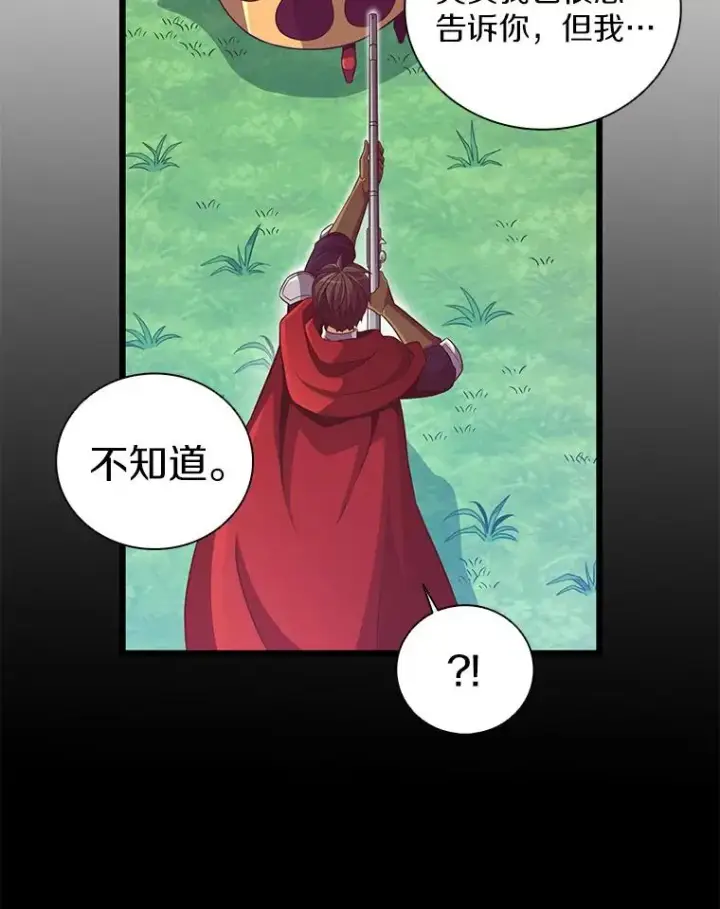 《魔弹射手》79.恩人图56