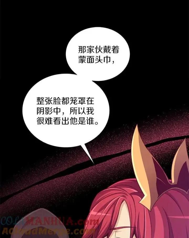 《魔弹射手》79.恩人图57