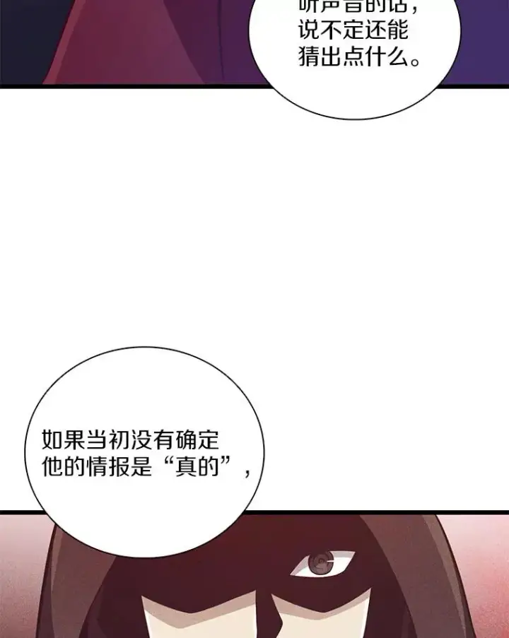《魔弹射手》79.恩人图59