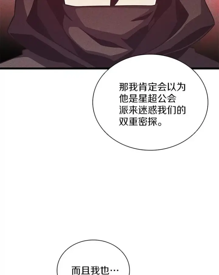 《魔弹射手》79.恩人图60