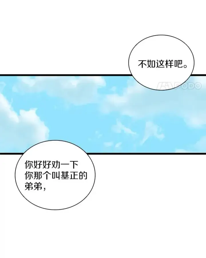 《魔弹射手》79.恩人图62