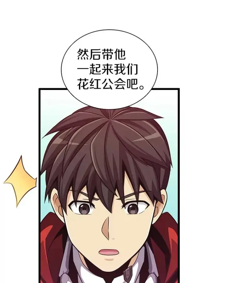 《魔弹射手》79.恩人图63