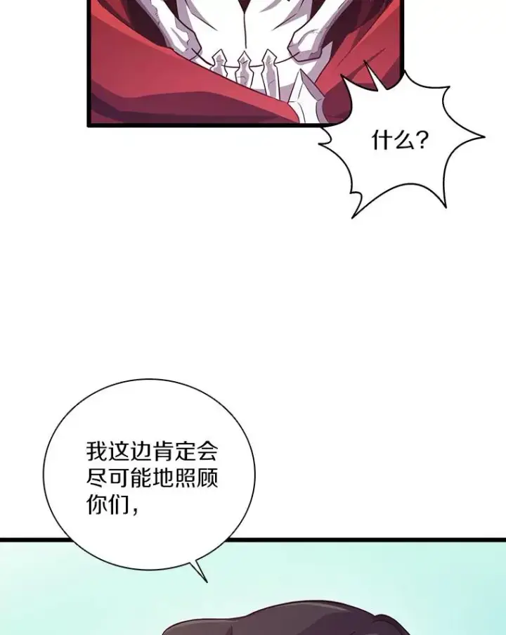 《魔弹射手》79.恩人图64