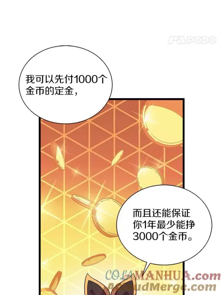 《魔弹射手》79.恩人图69