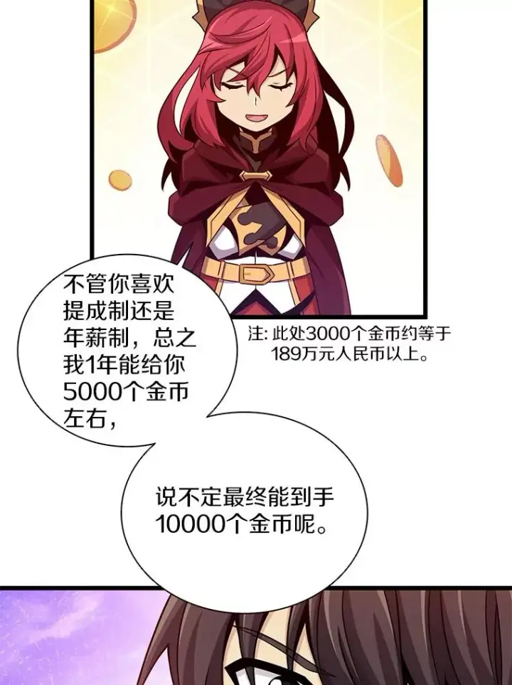 《魔弹射手》79.恩人图70