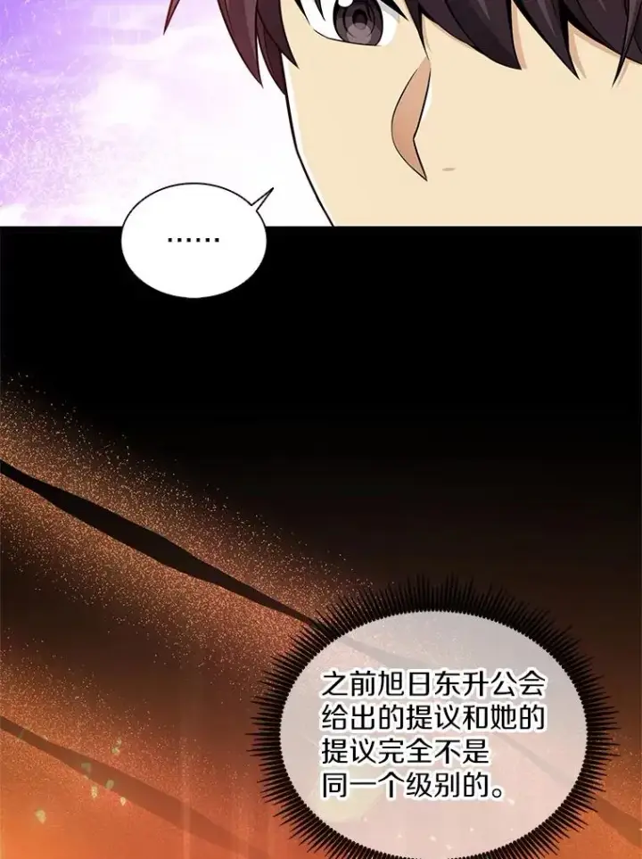 《魔弹射手》79.恩人图71