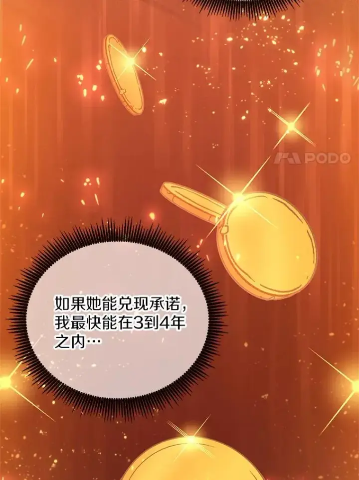 《魔弹射手》79.恩人图72