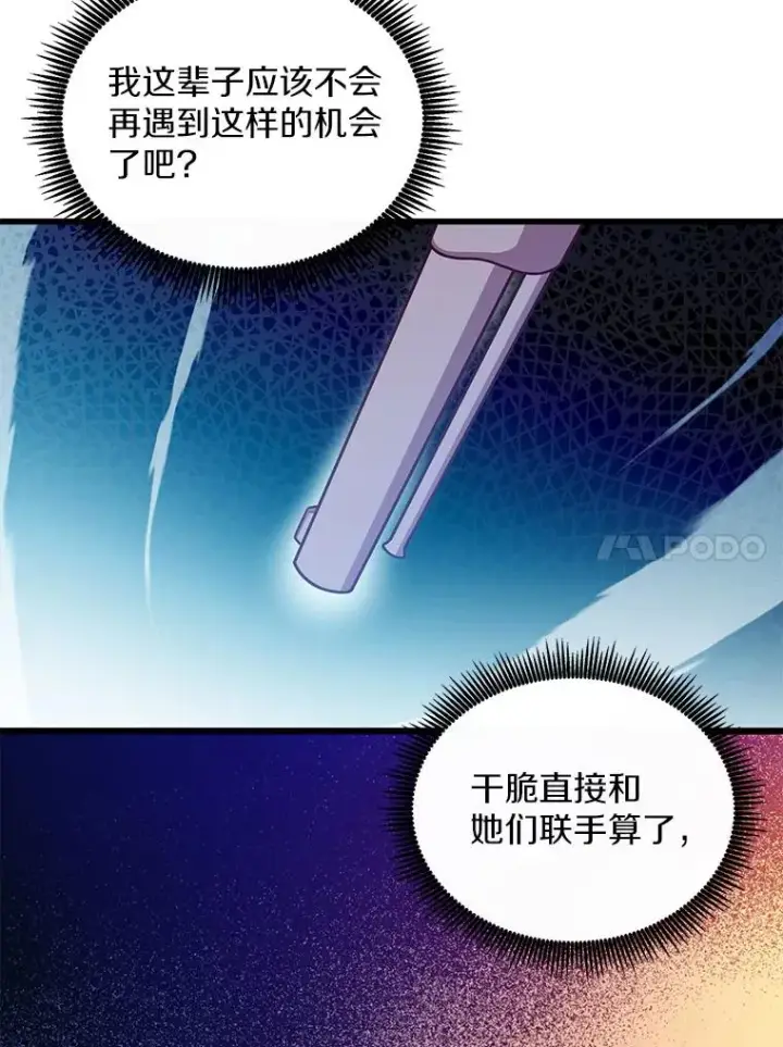 《魔弹射手》79.恩人图75