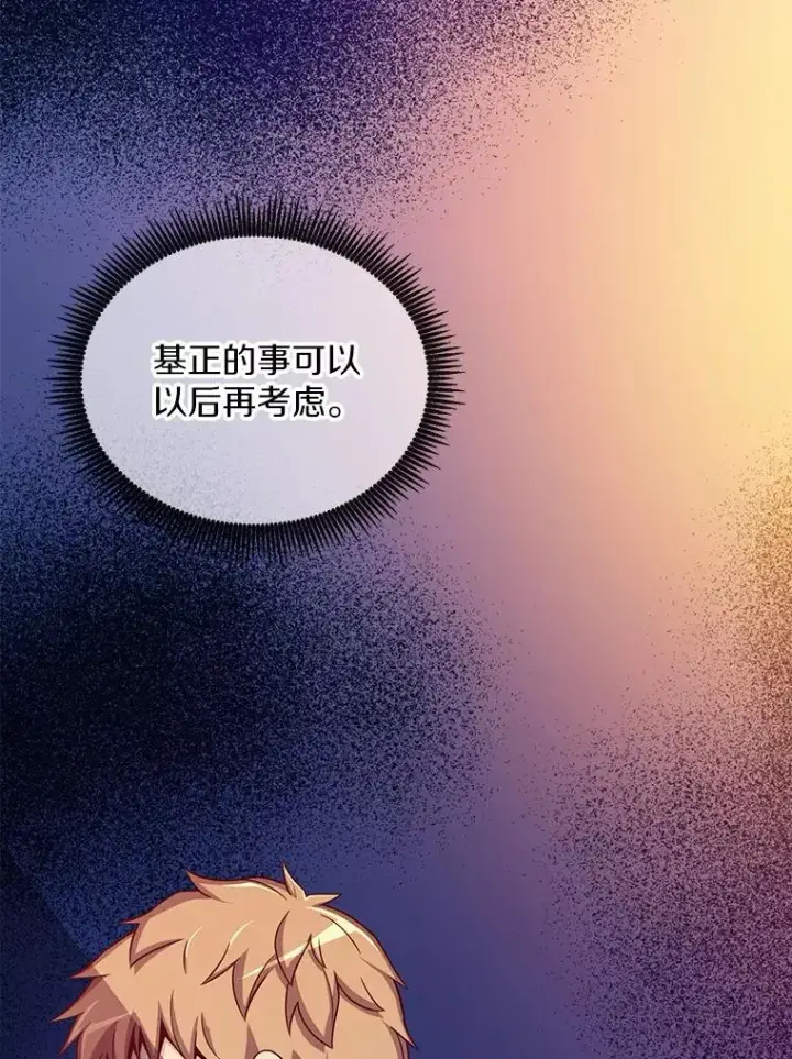 《魔弹射手》79.恩人图76