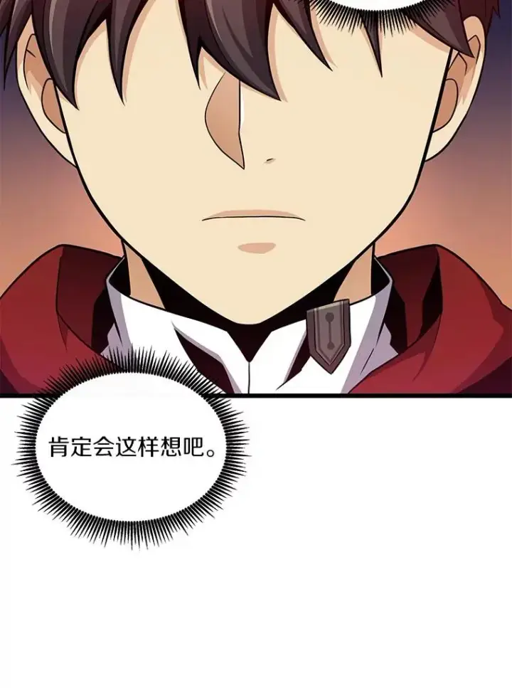 《魔弹射手》79.恩人图79