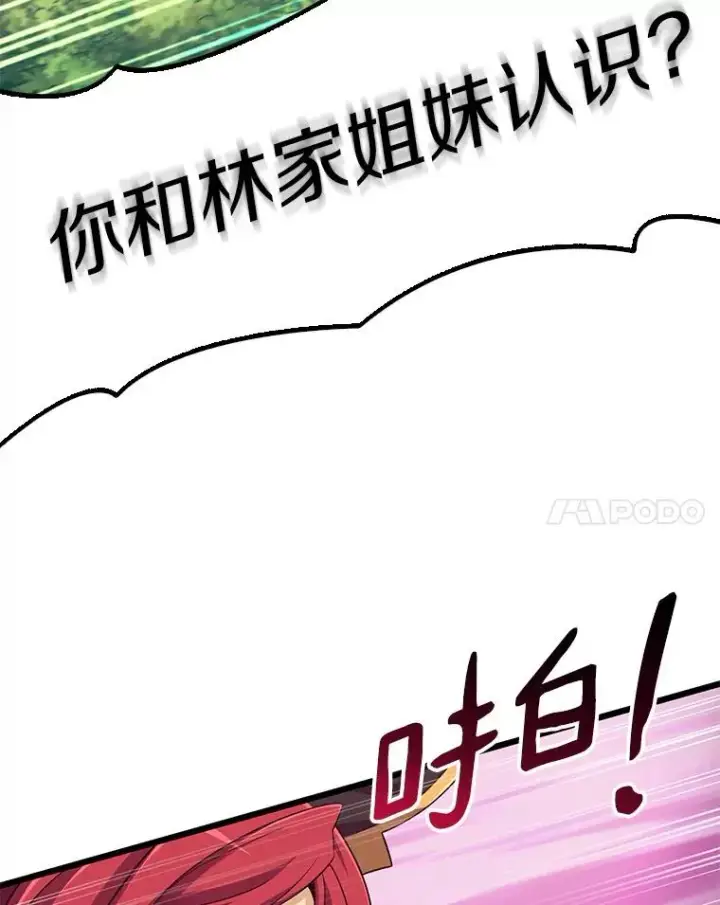 《魔弹射手》79.恩人图8