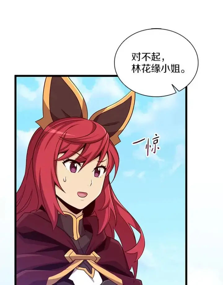 《魔弹射手》79.恩人图80