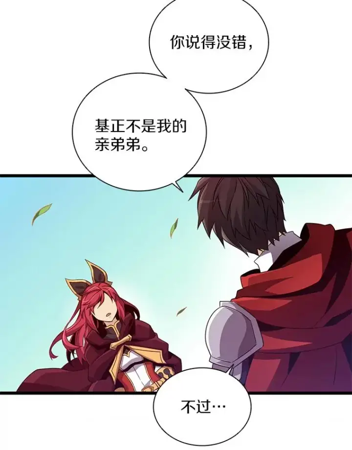 《魔弹射手》79.恩人图84