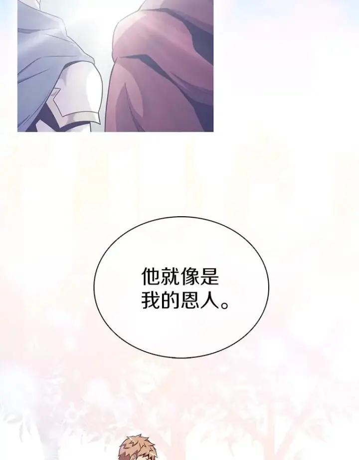 《魔弹射手》79.恩人图87