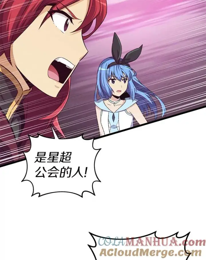 《魔弹射手》79.恩人图9