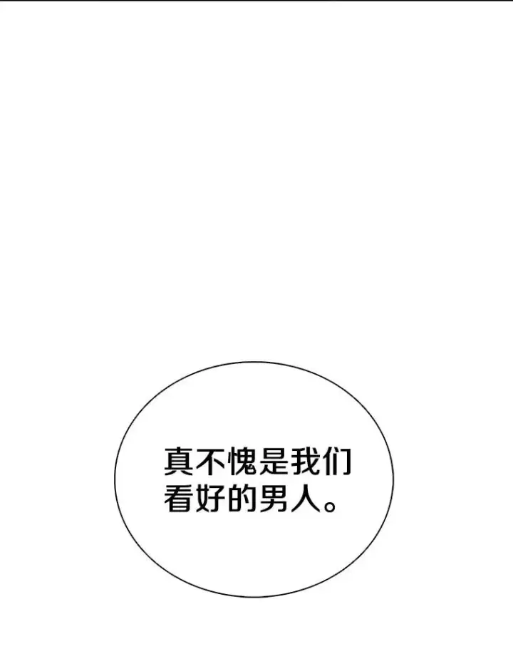 《魔弹射手》79.恩人图94