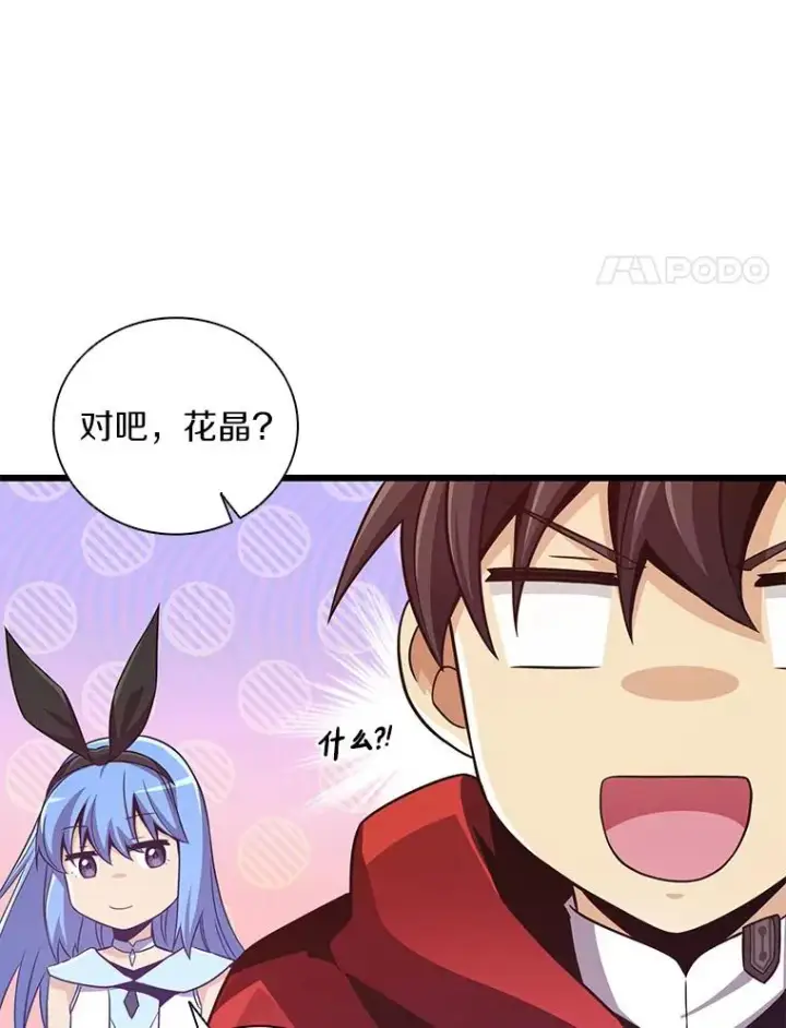 《魔弹射手》79.恩人图95